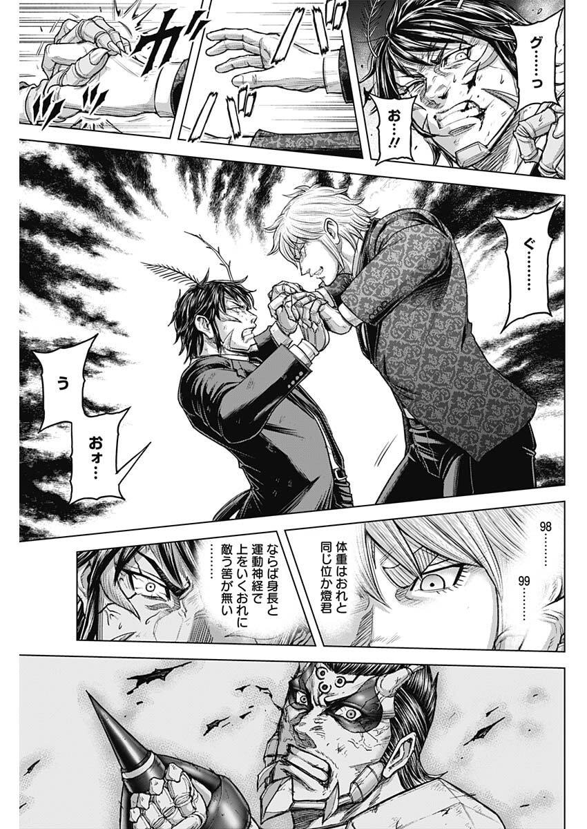 Terra Formars Chapter 75 17ページ