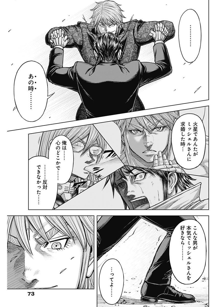 Terra Formars Chapter 75 19ページ