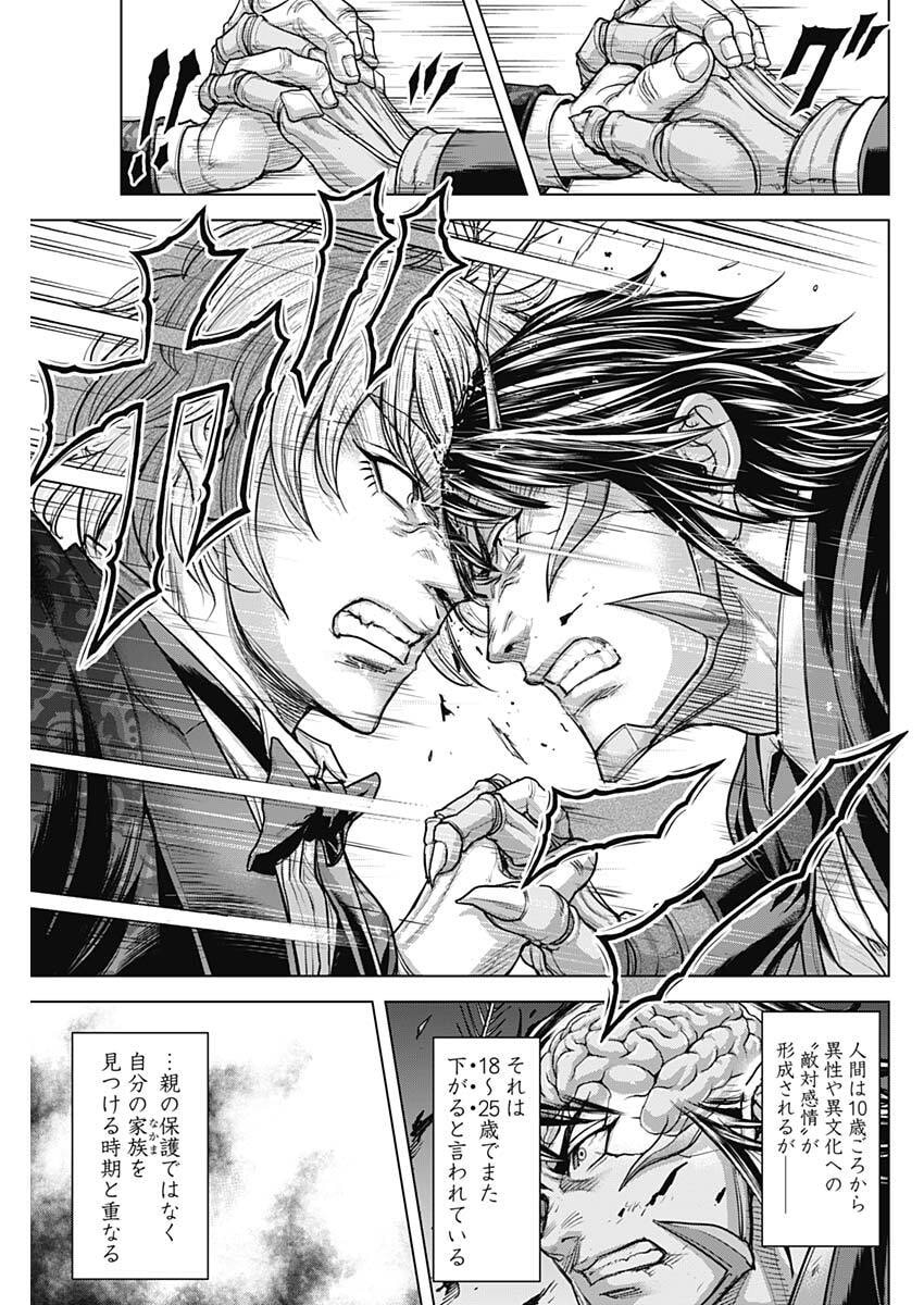 Terra Formars Chapter 75 21ページ