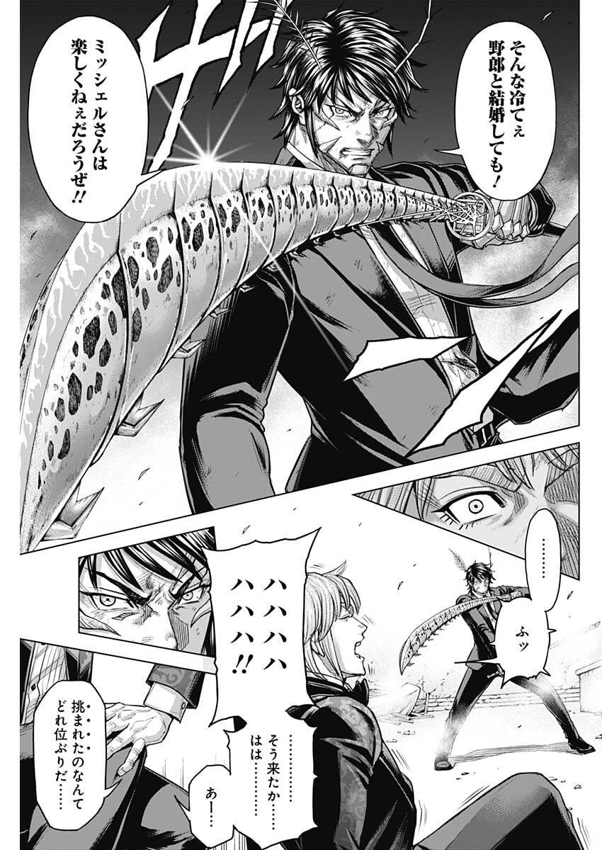 Terra Formars Chapter 75 23ページ