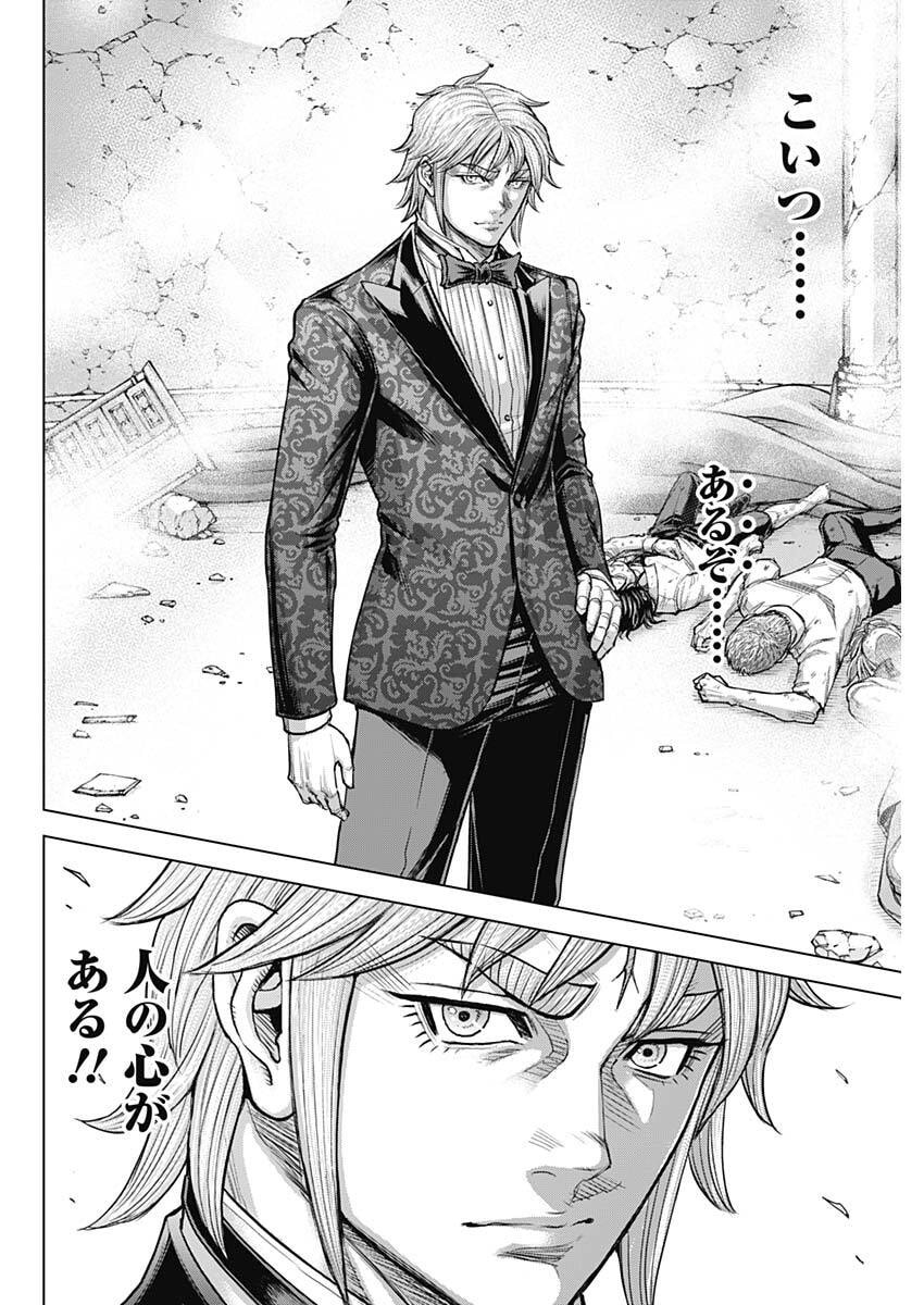 Terra Formars Chapter 75 4ページ