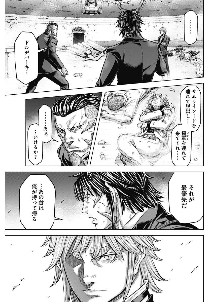 Terra Formars Chapter 75 7ページ