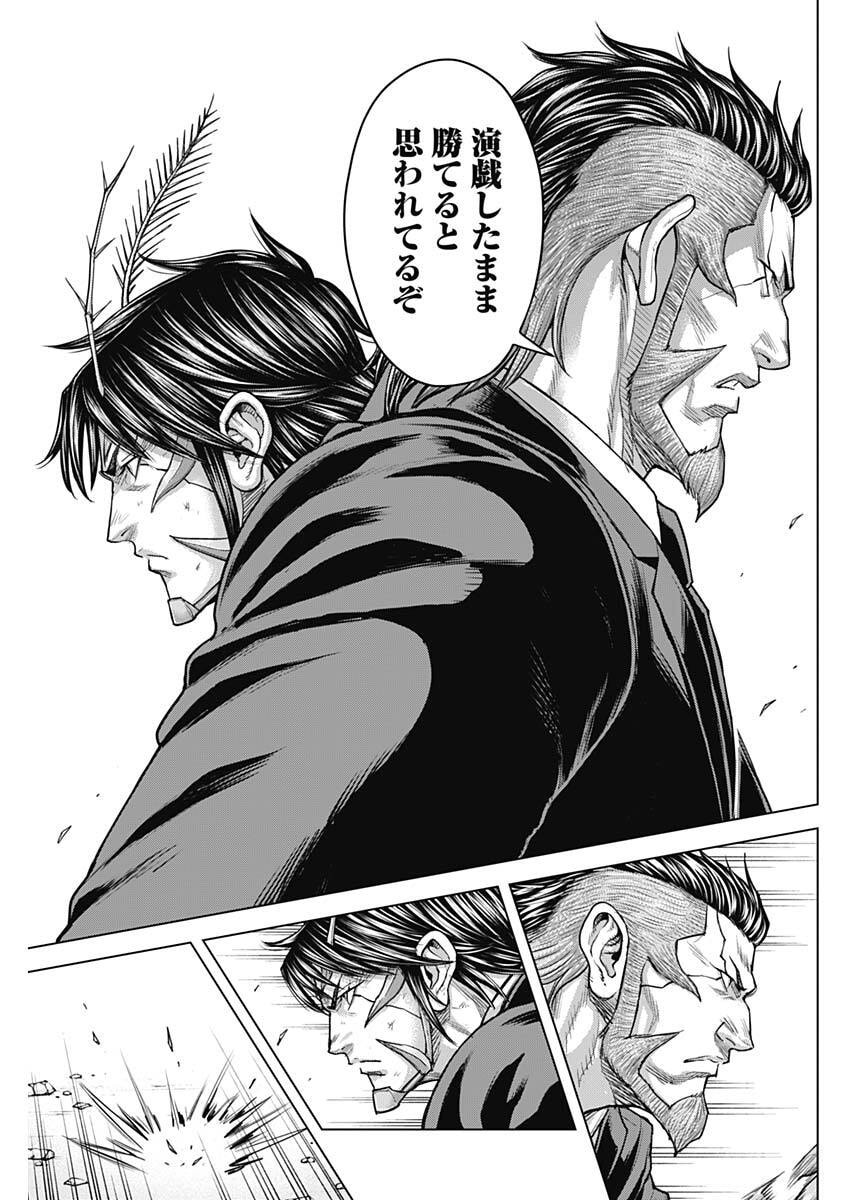 Terra Formars Chapter 75 9ページ