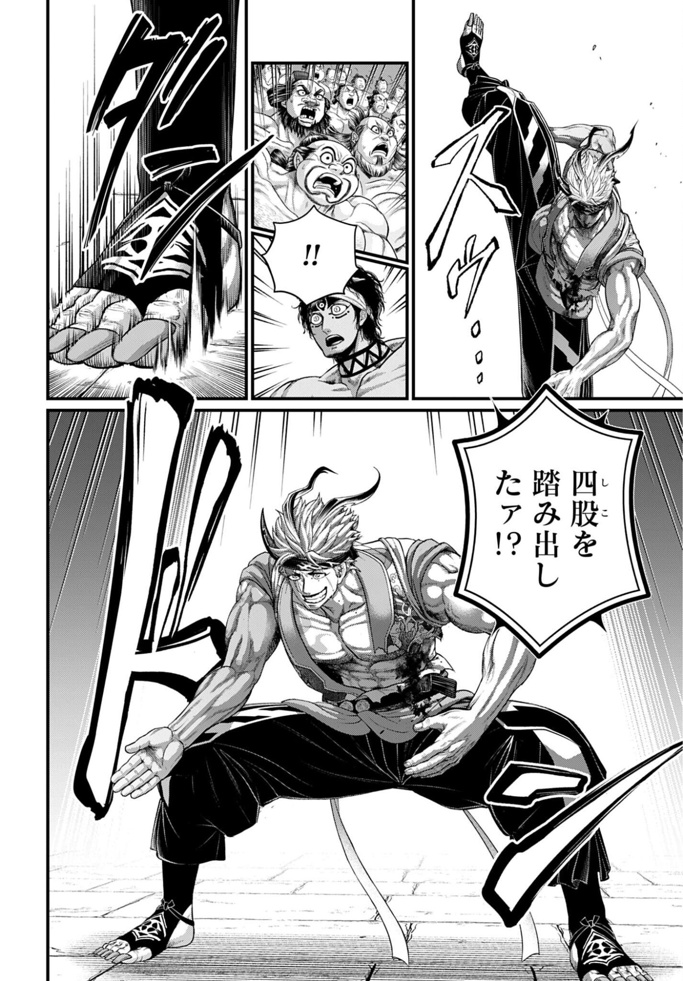 Shuumatsu no Valkyrie Chapter 116 2ページ