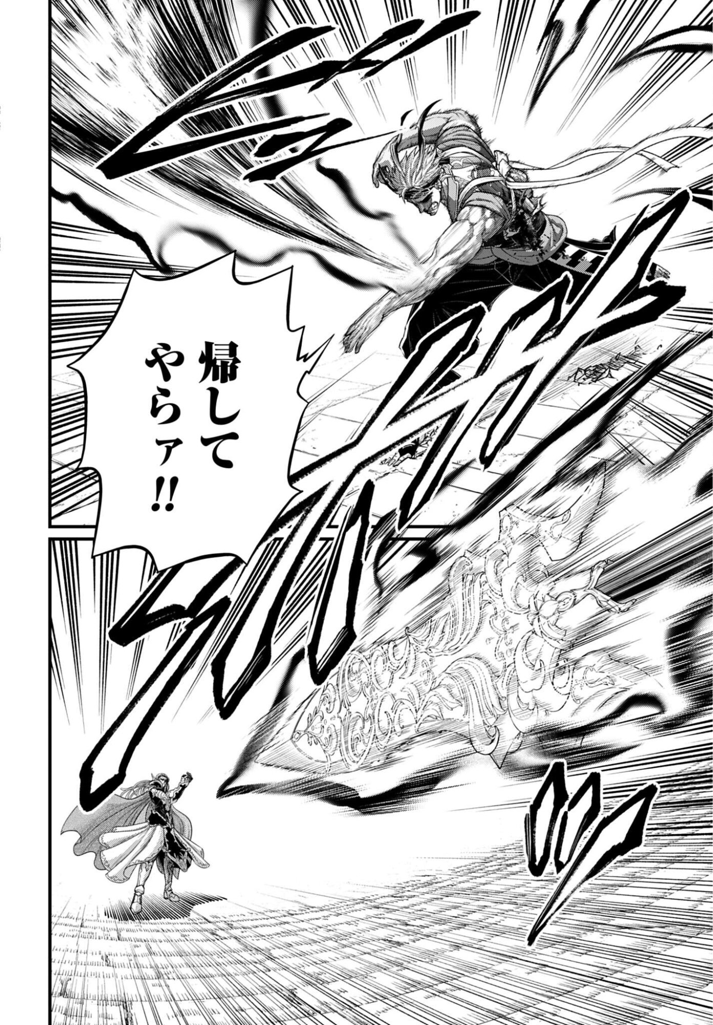 Shuumatsu no Valkyrie Chapter 116 16ページ