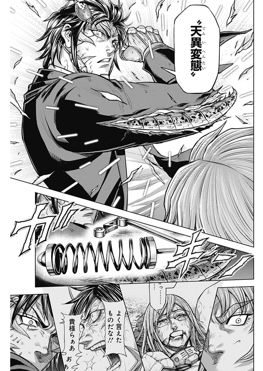 Terra Formars Chapter 76 11ページ