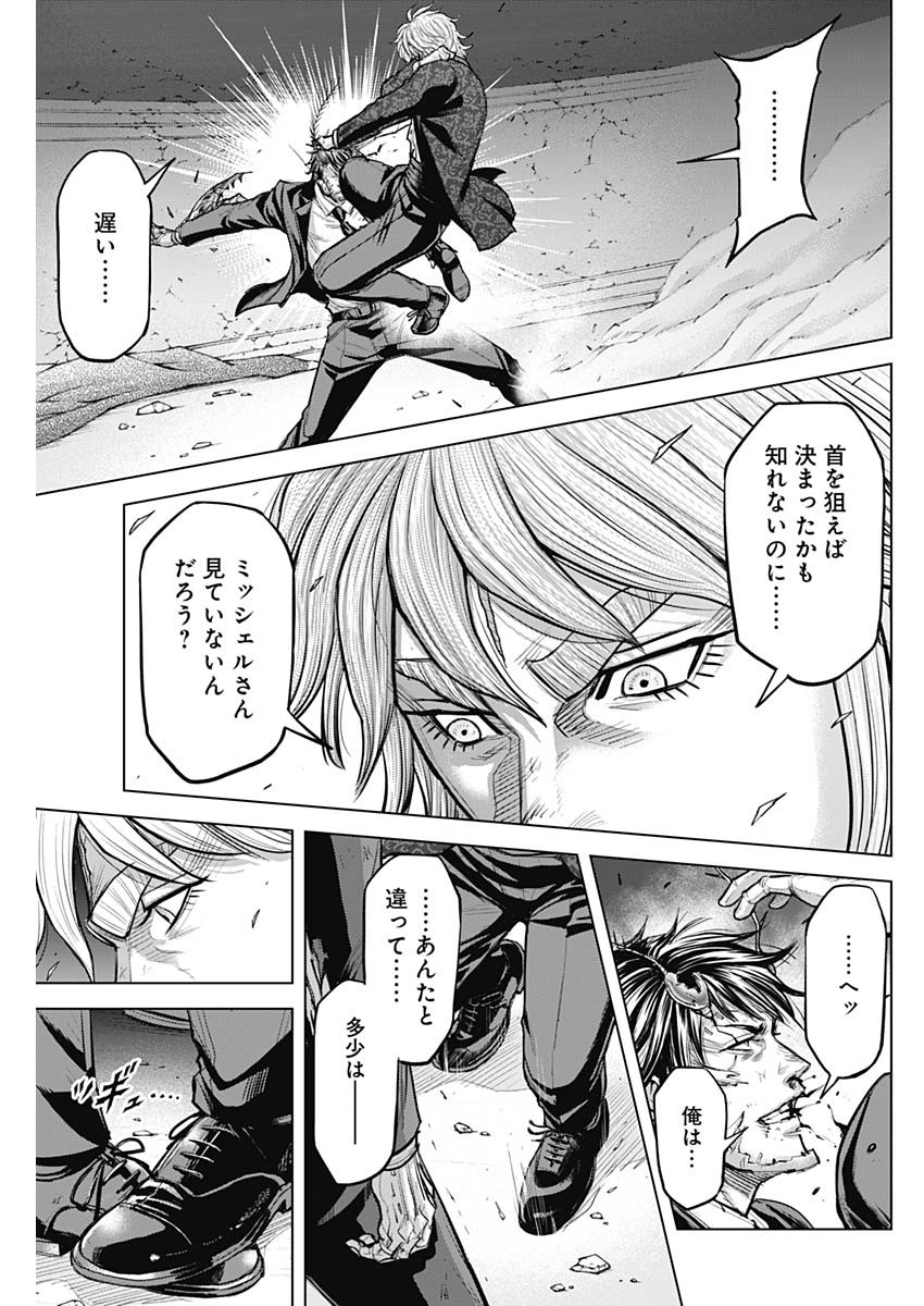 Terra Formars Chapter 76 13ページ