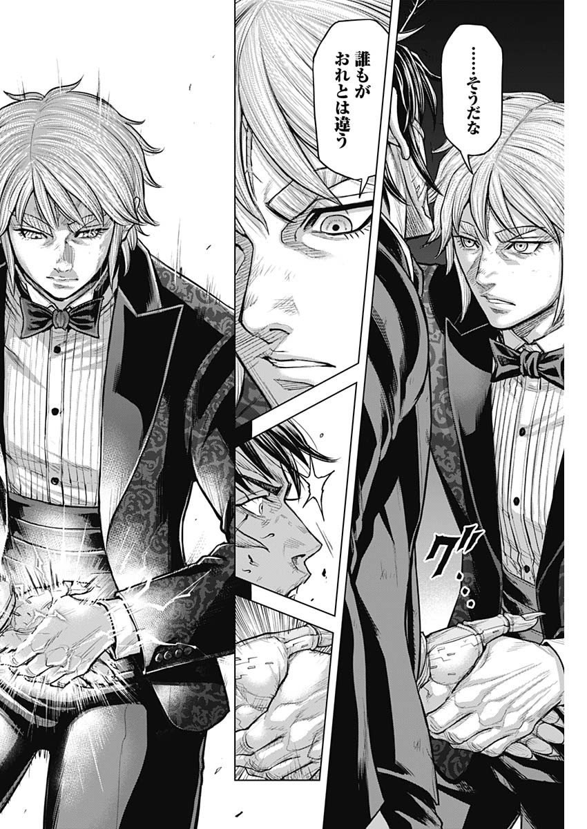 Terra Formars Chapter 76 14ページ