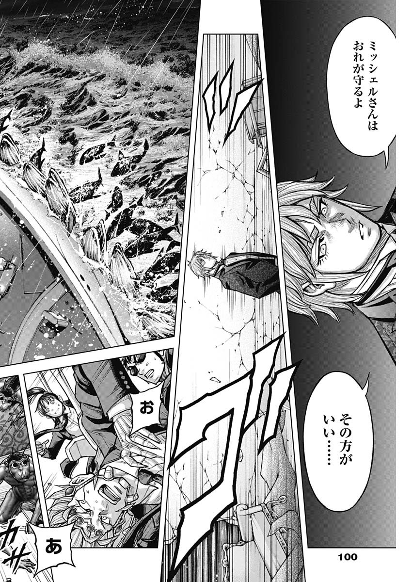 Terra Formars Chapter 76 16ページ
