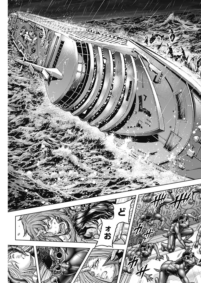 Terra Formars Chapter 76 17ページ
