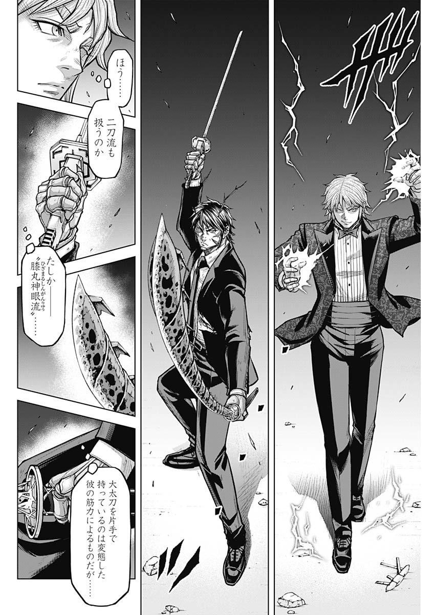 Terra Formars Chapter 76 4ページ