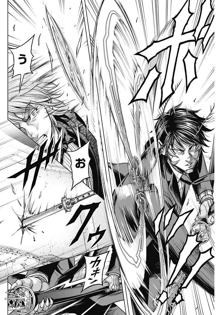 Terra Formars Chapter 76 6ページ