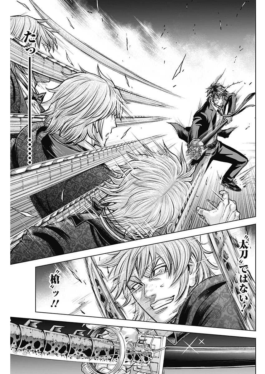 Terra Formars Chapter 76 7ページ