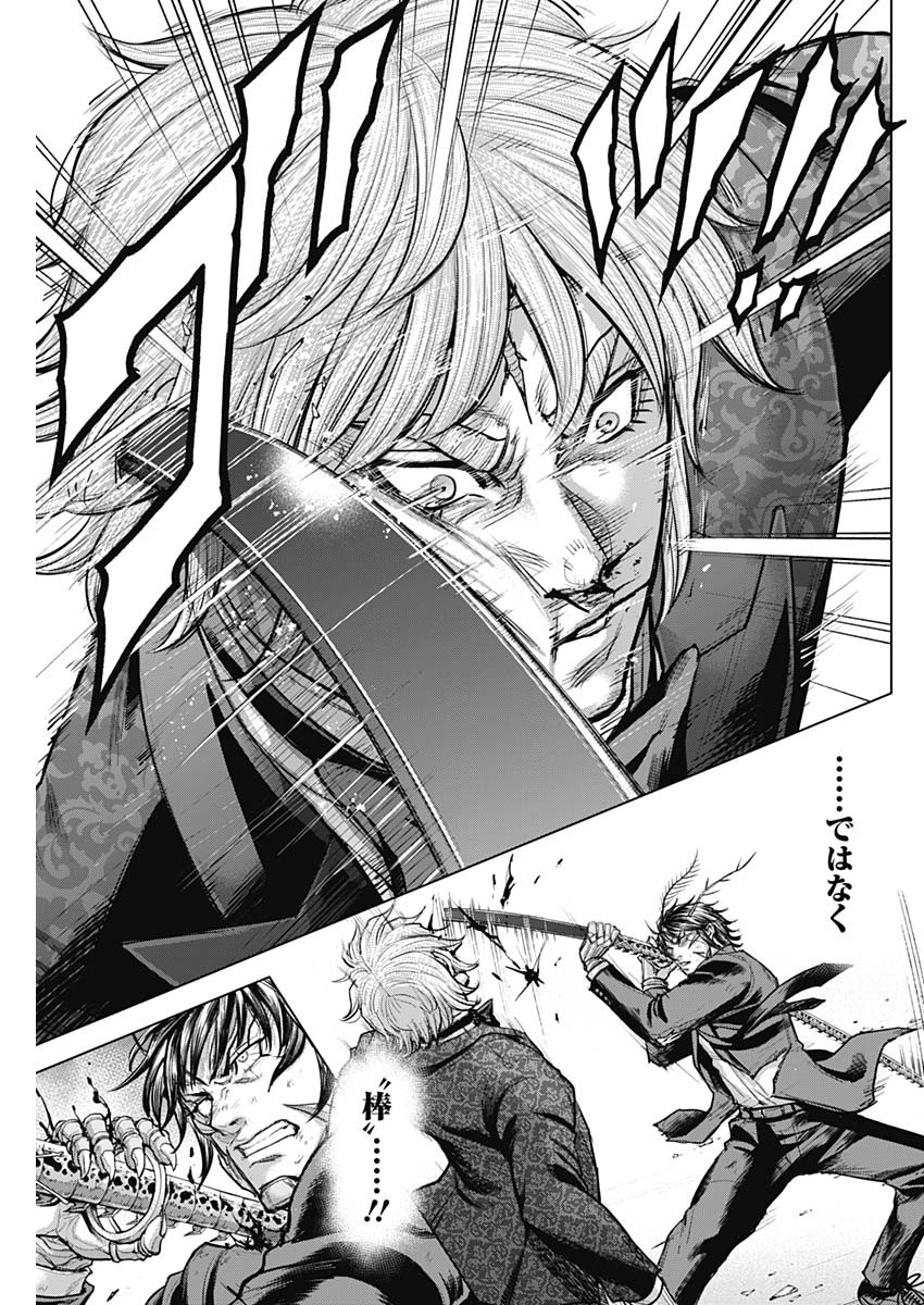 Terra Formars Chapter 76 9ページ