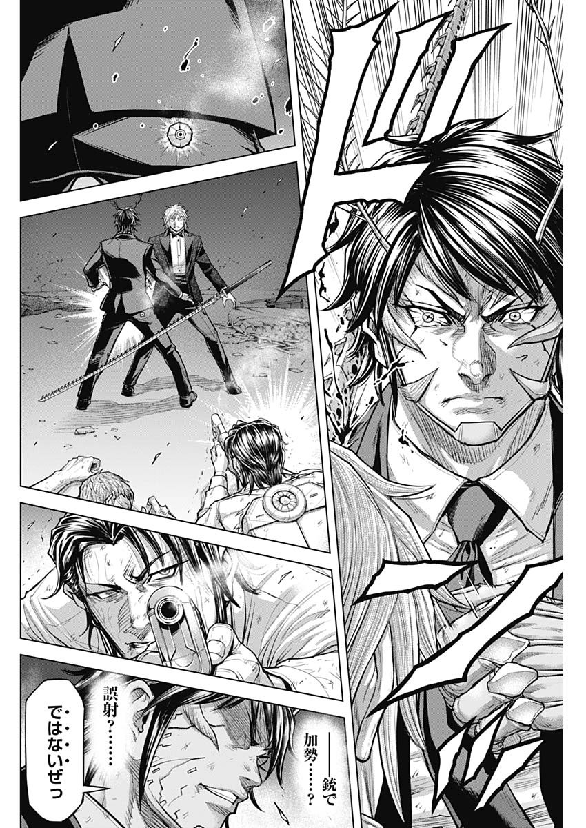 Terra Formars Chapter 76 10ページ