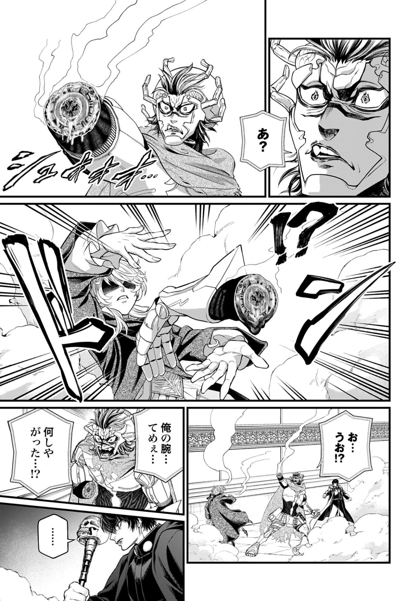 Shuumatsu no Valkyrie Chapter 117 13ページ