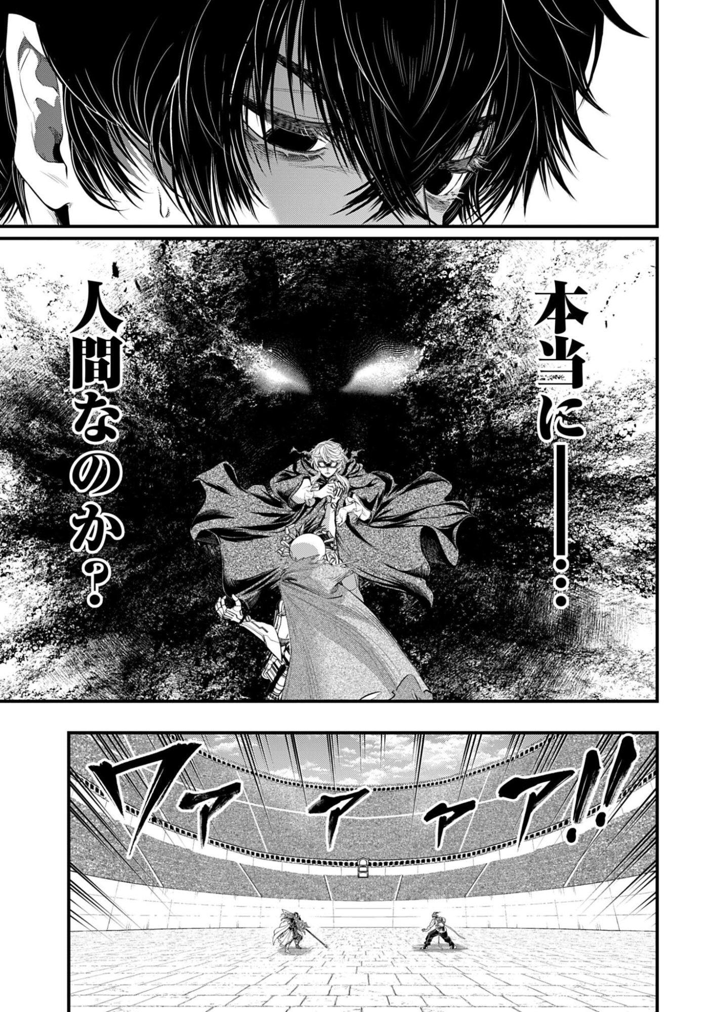 Shuumatsu no Valkyrie Chapter 117 23ページ