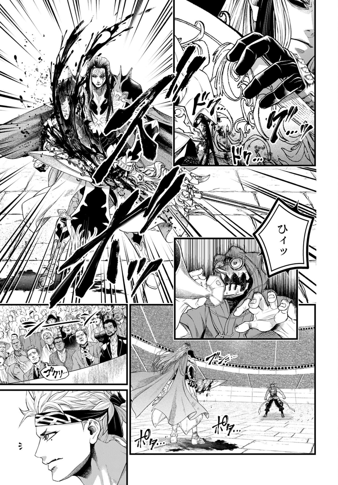 Shuumatsu no Valkyrie Chapter 117 27ページ