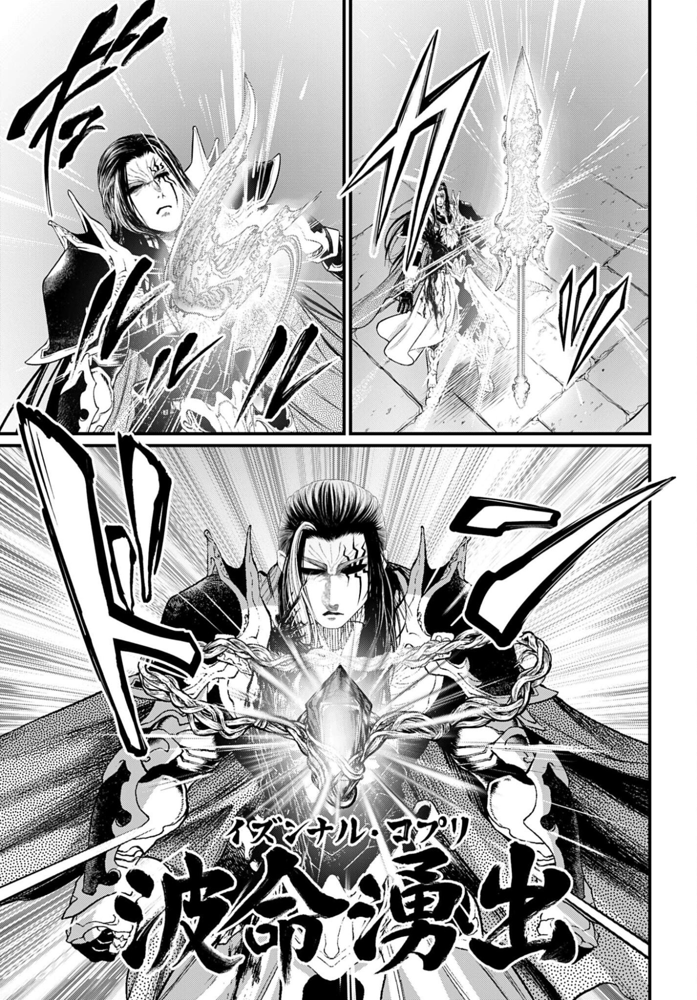Shuumatsu no Valkyrie Chapter 117 29ページ
