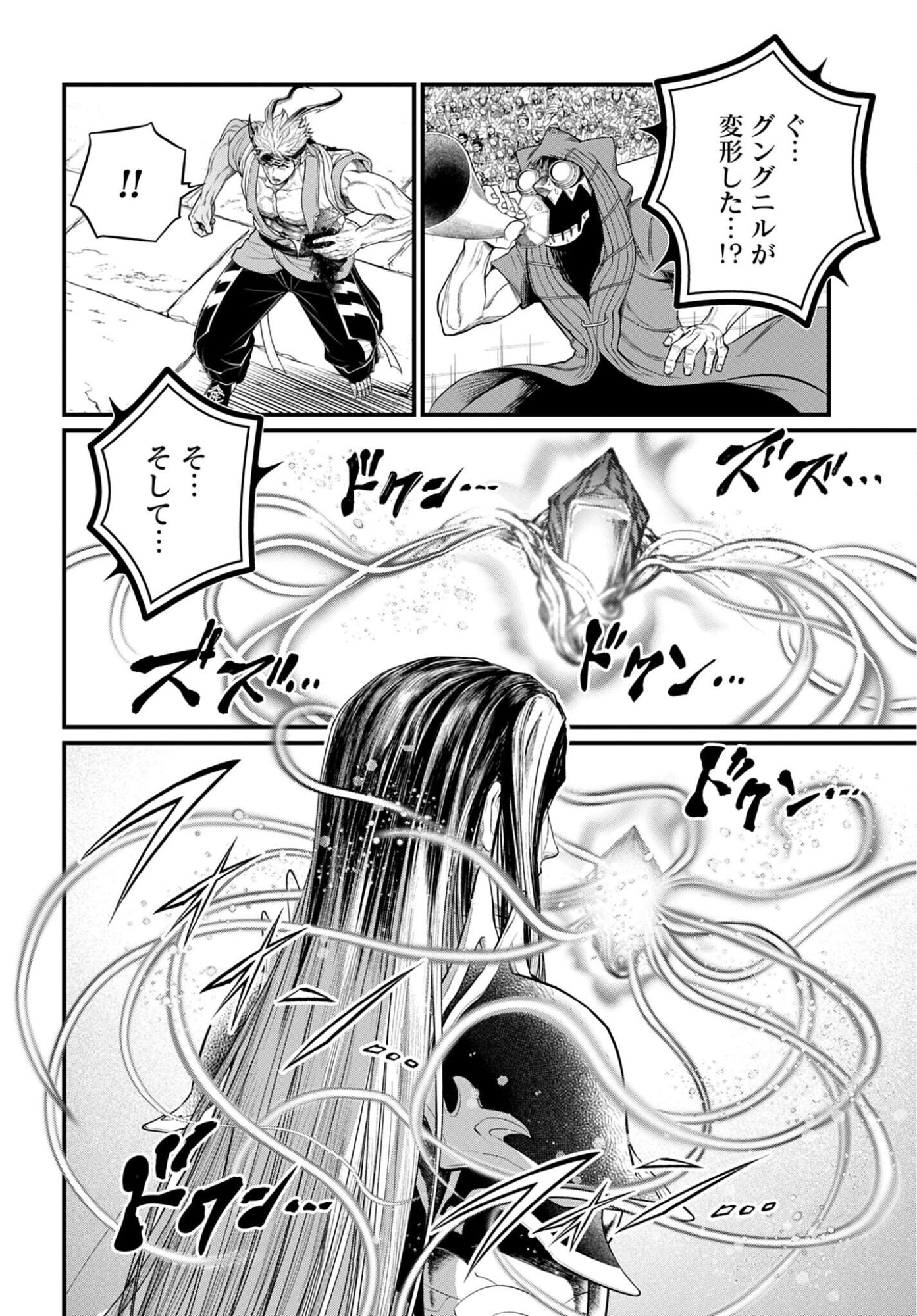 Shuumatsu no Valkyrie Chapter 117 30ページ