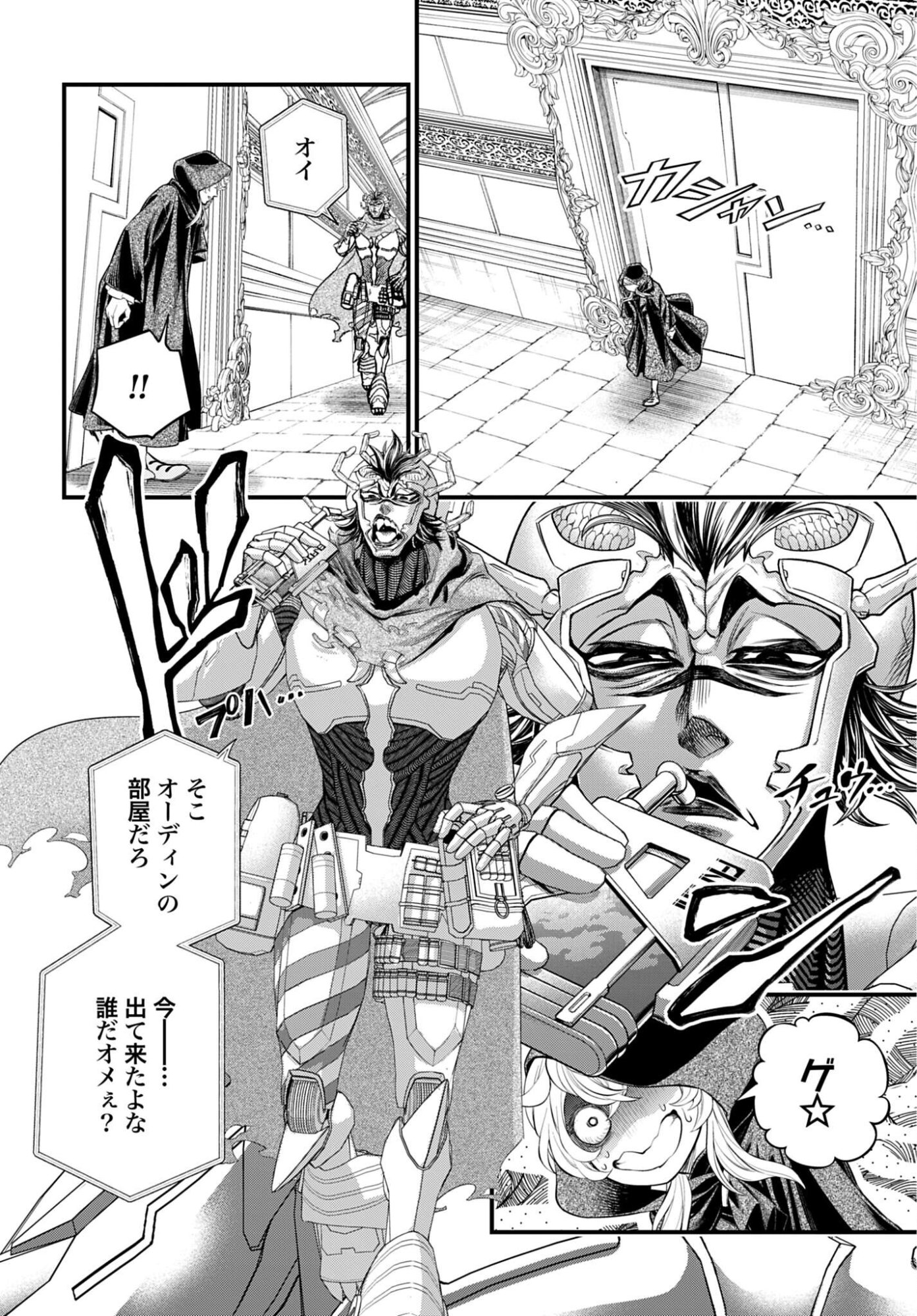 Shuumatsu no Valkyrie Chapter 117 4ページ