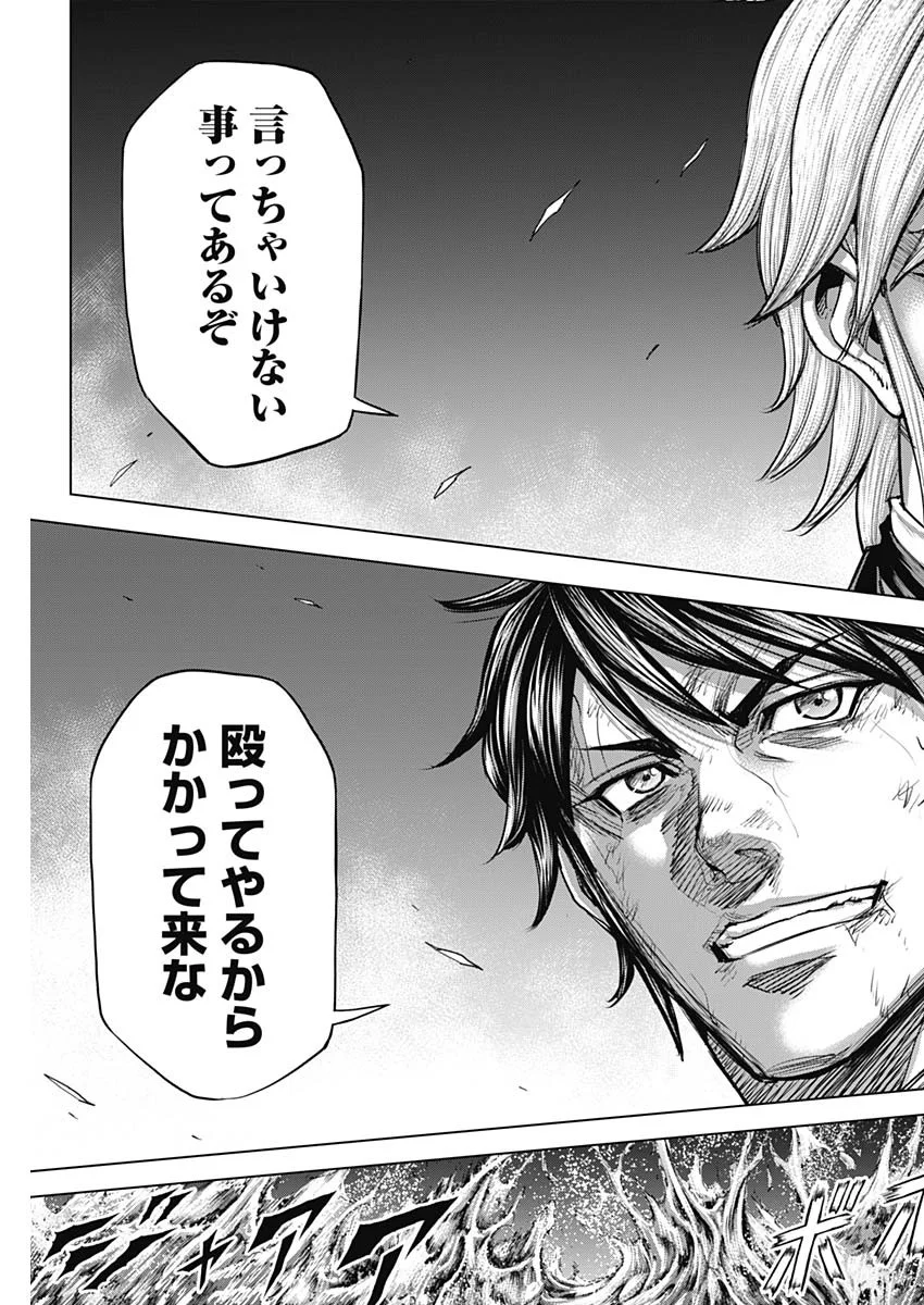 Terra Formars Chapter 77 11ページ