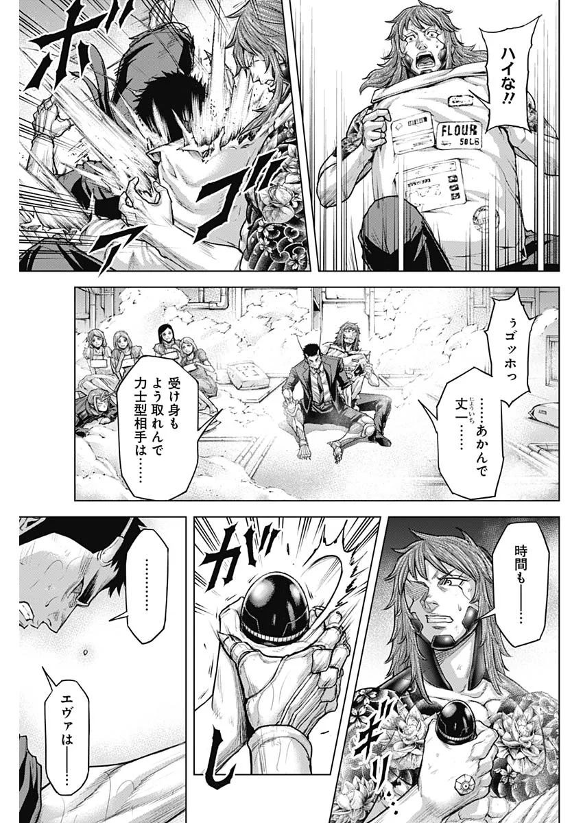 Terra Formars Chapter 77 15ページ