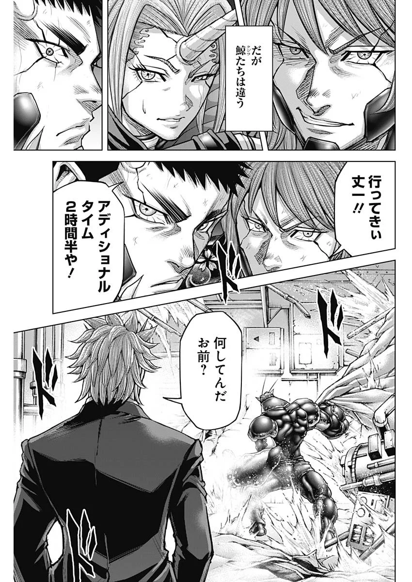 Terra Formars Chapter 77 19ページ