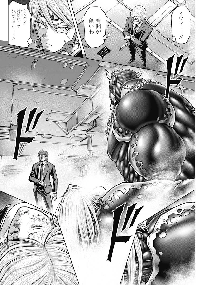 Terra Formars Chapter 77 20ページ