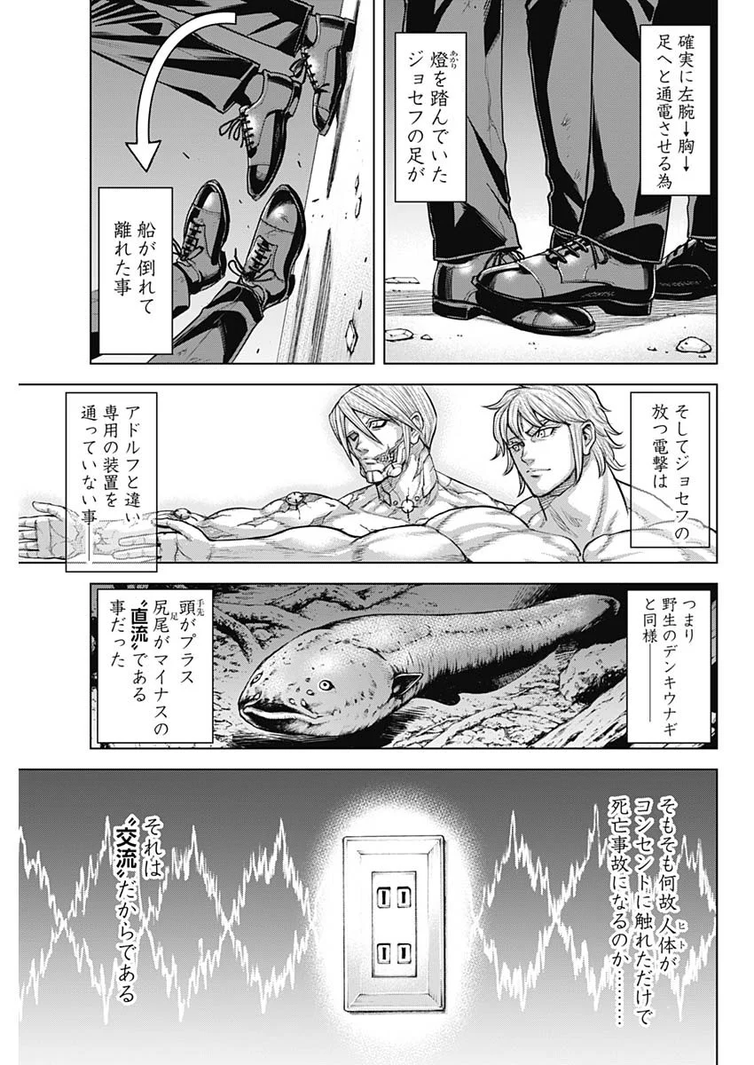 Terra Formars Chapter 77 3ページ