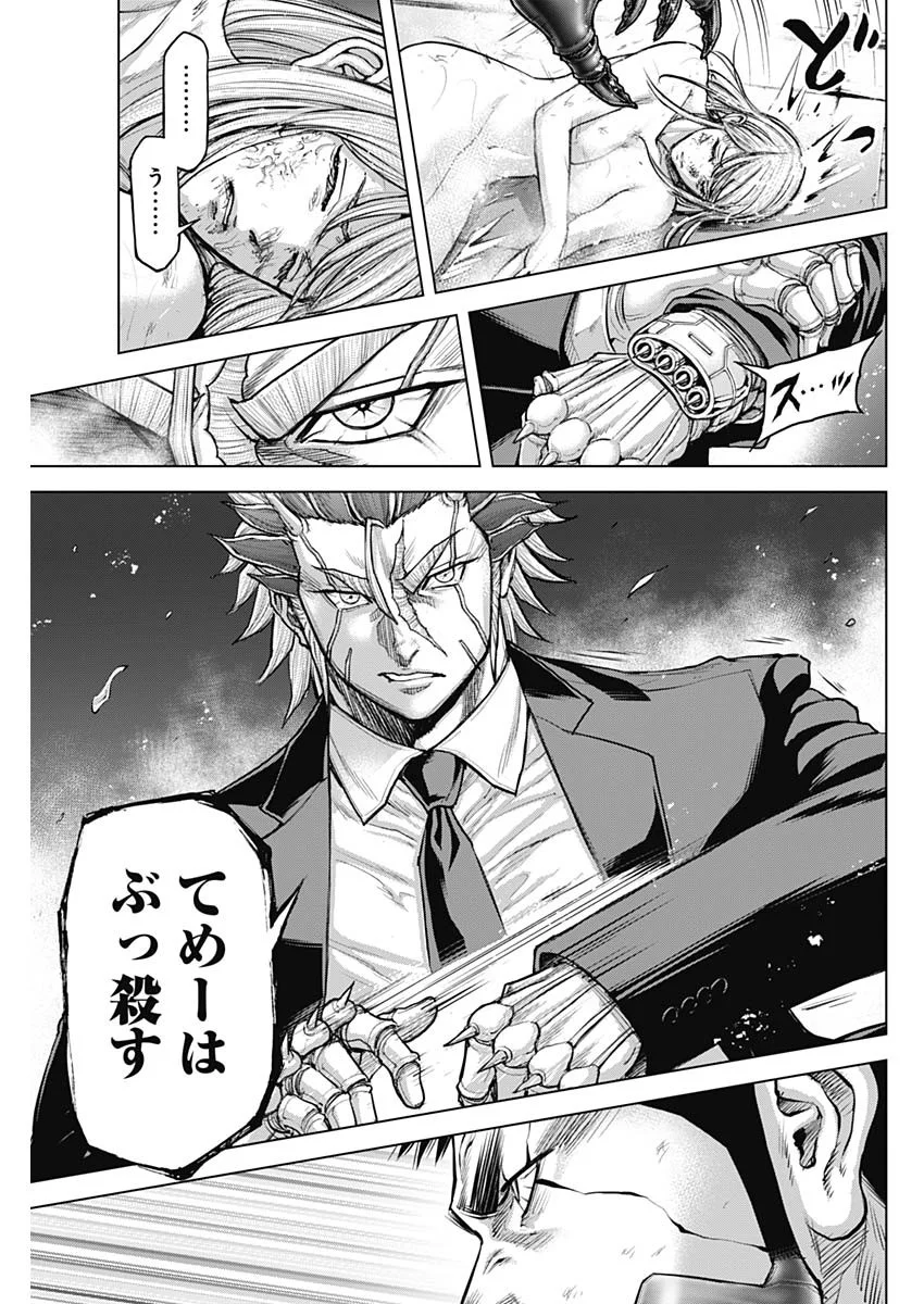 Terra Formars Chapter 77 21ページ