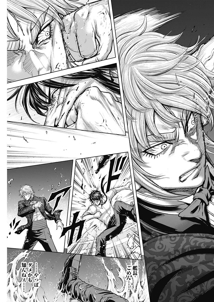 Terra Formars Chapter 77 23ページ