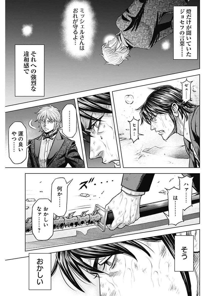 Terra Formars Chapter 77 5ページ