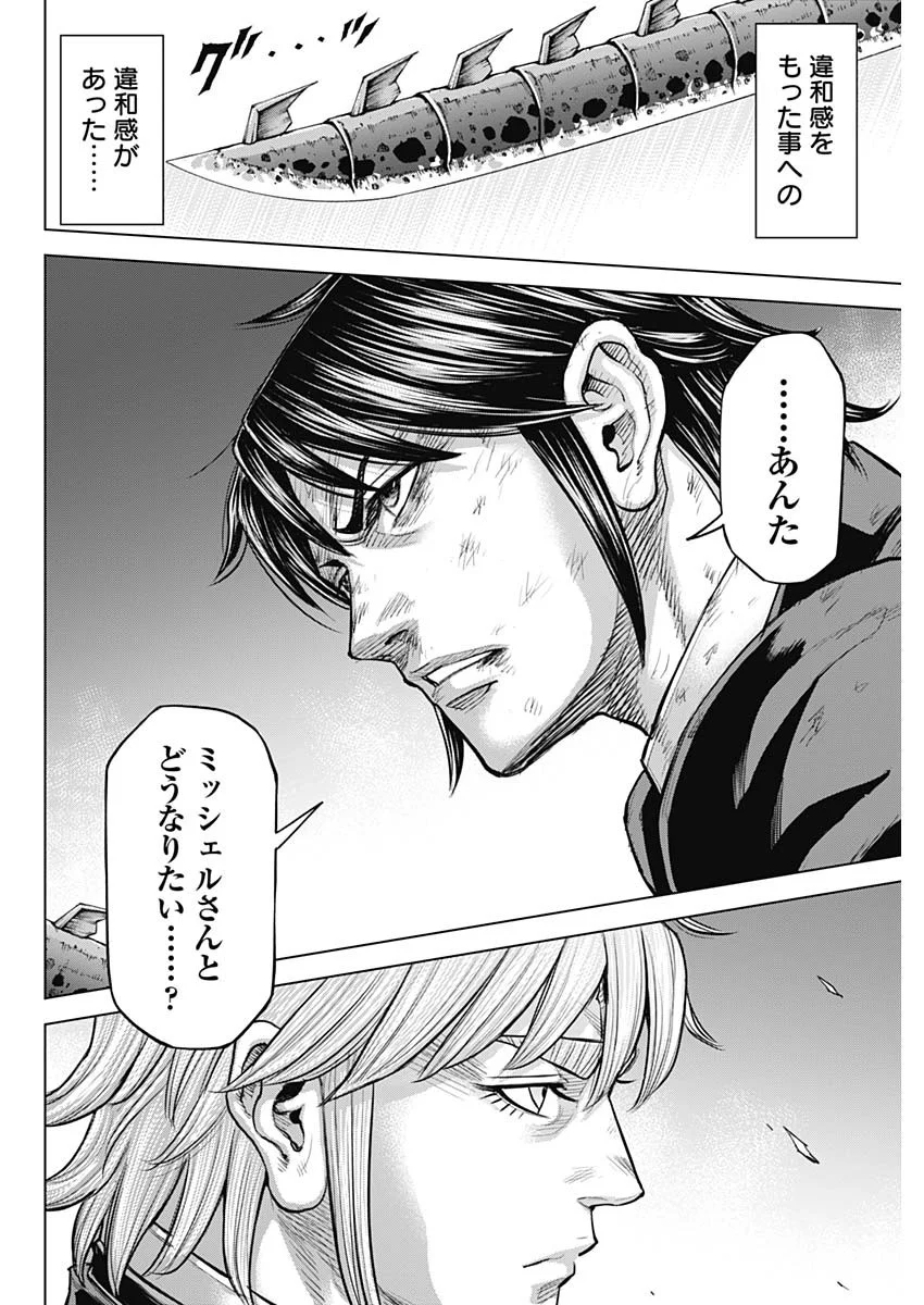 Terra Formars Chapter 77 6ページ