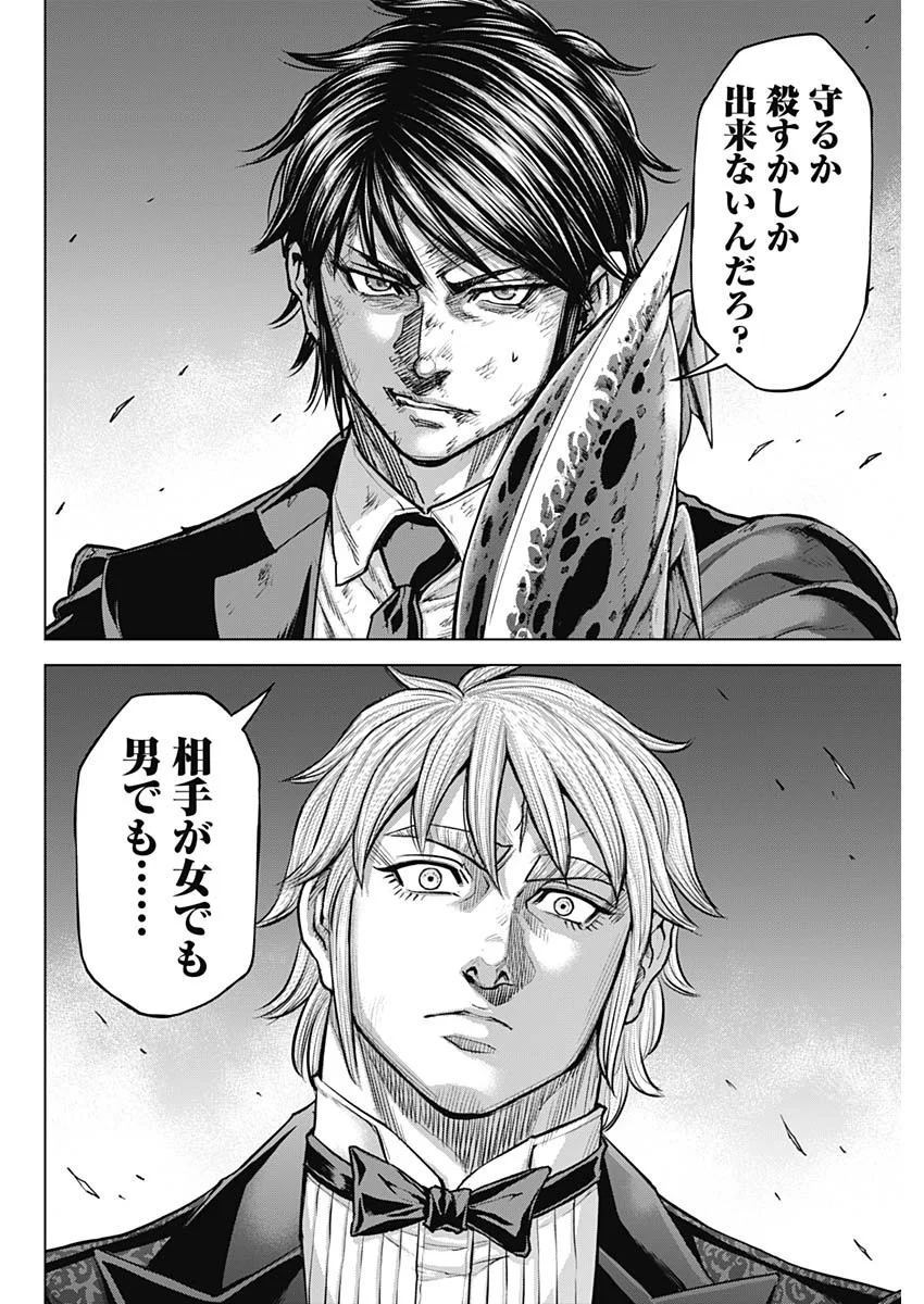 Terra Formars Chapter 77 8ページ