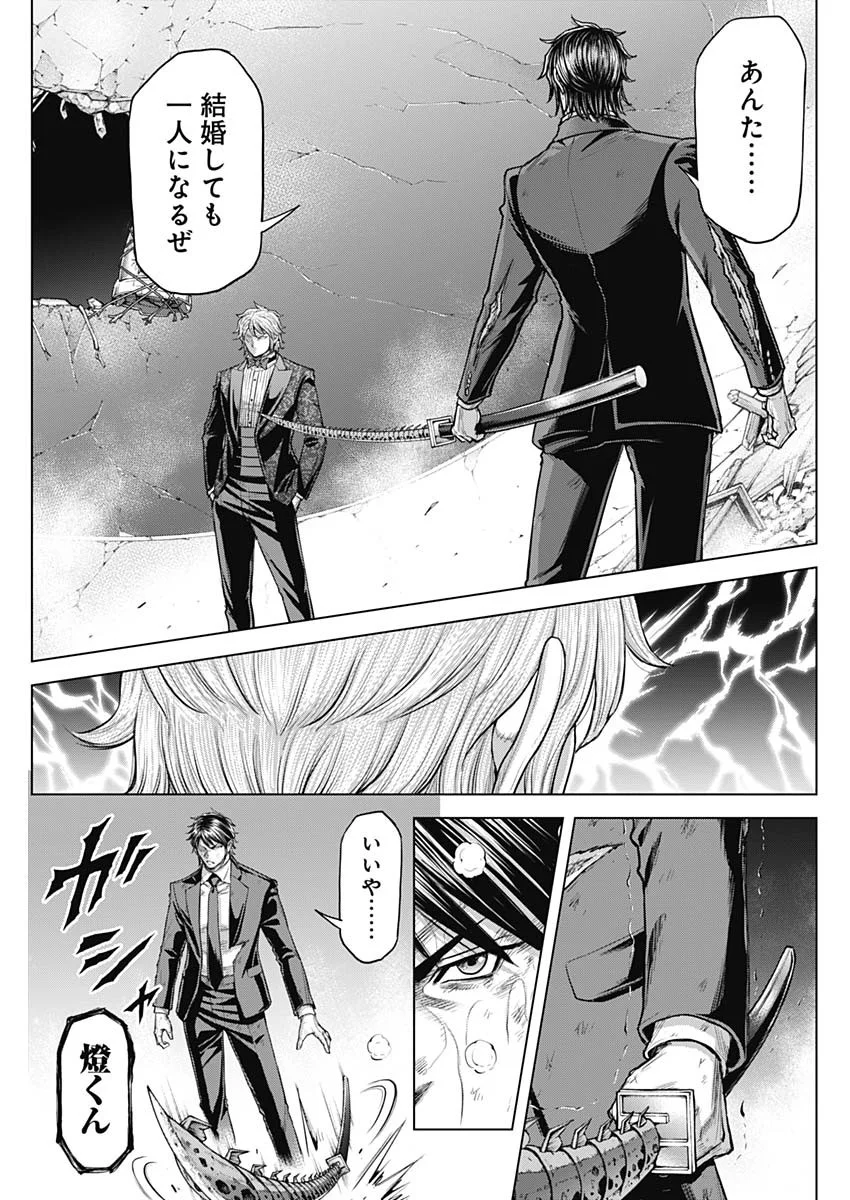 Terra Formars Chapter 77 9ページ