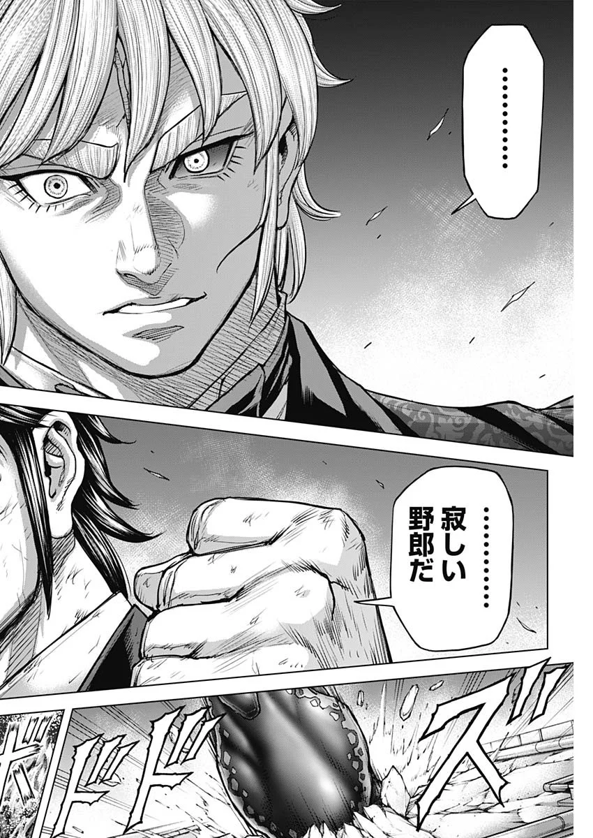 Terra Formars Chapter 77 10ページ