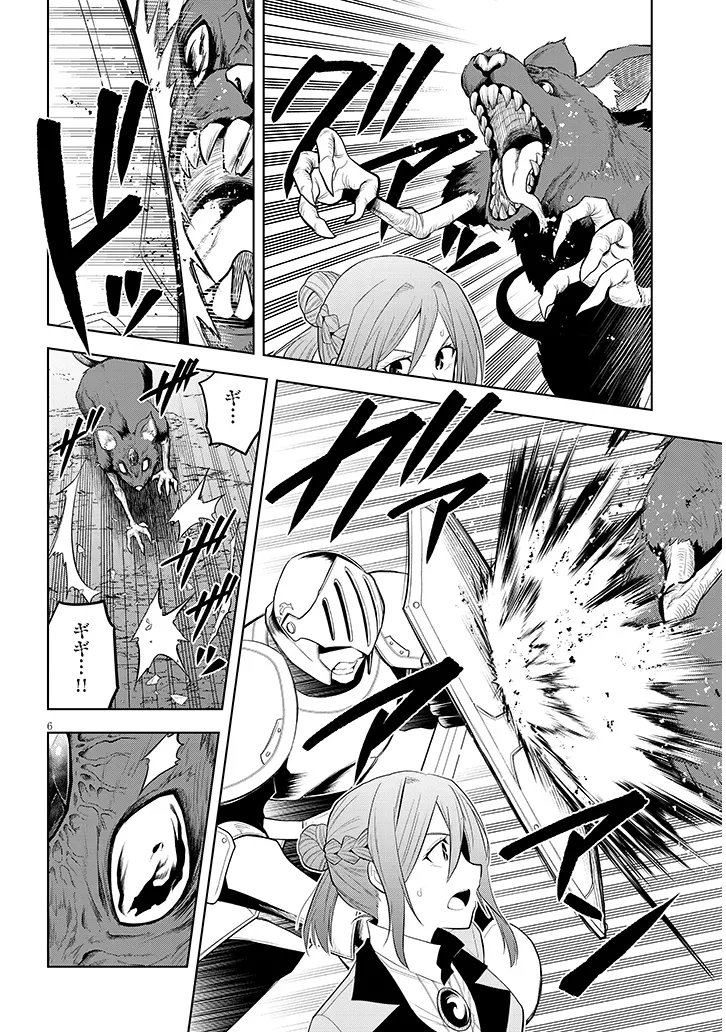 Maseki Gurume: Mamono no Chikara o Tabeta Ore wa Saikyou! Chapter 75.1 6ページ