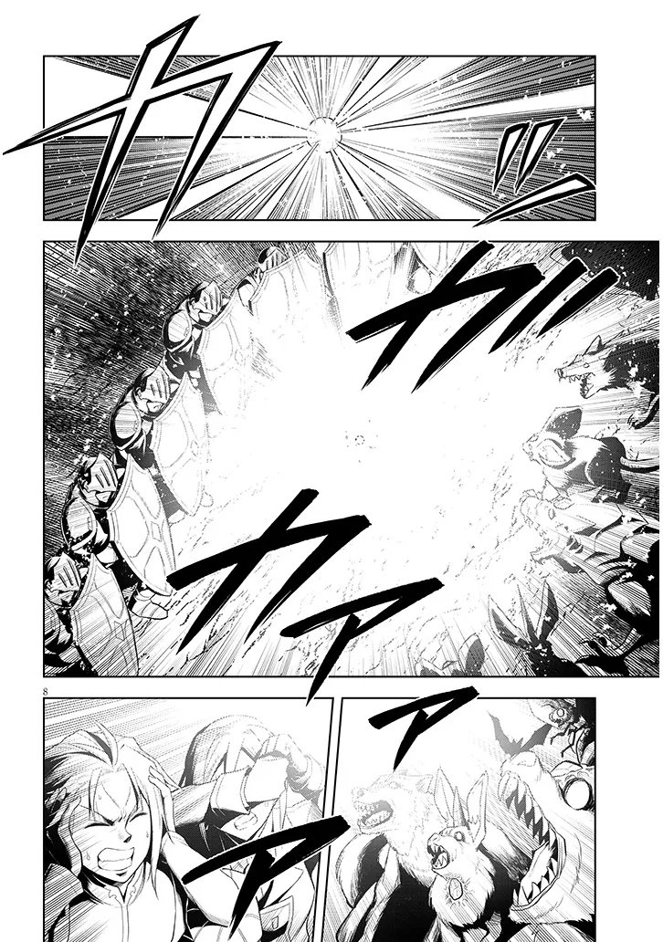 Maseki Gurume: Mamono no Chikara o Tabeta Ore wa Saikyou! Chapter 75.1 8ページ