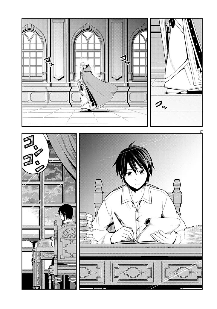 Maseki Gurume: Mamono no Chikara o Tabeta Ore wa Saikyou! Chapter 75.2 10ページ
