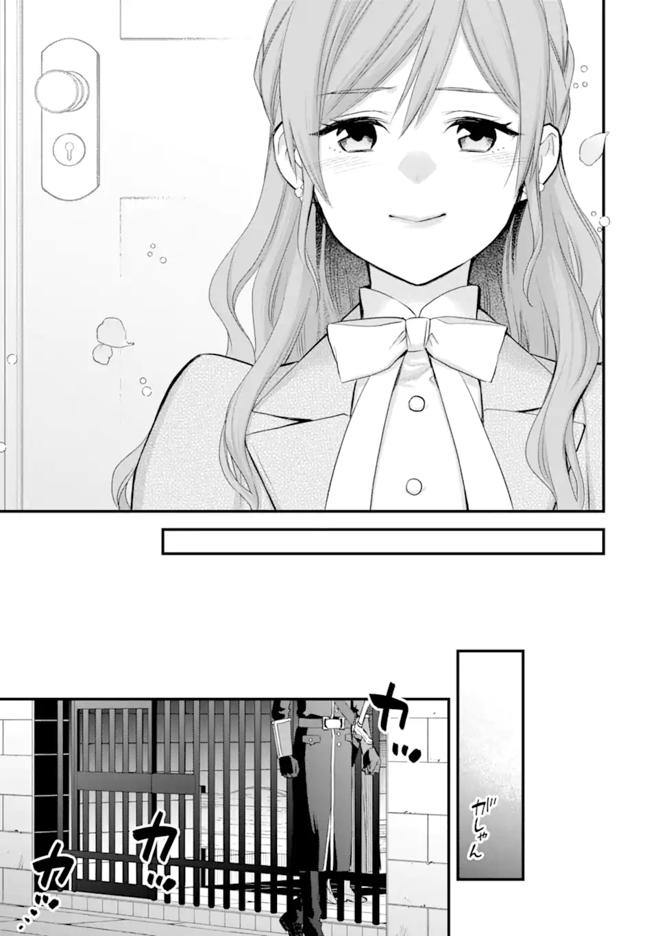 Eris no Seihai Chapter 75.2 10ページ