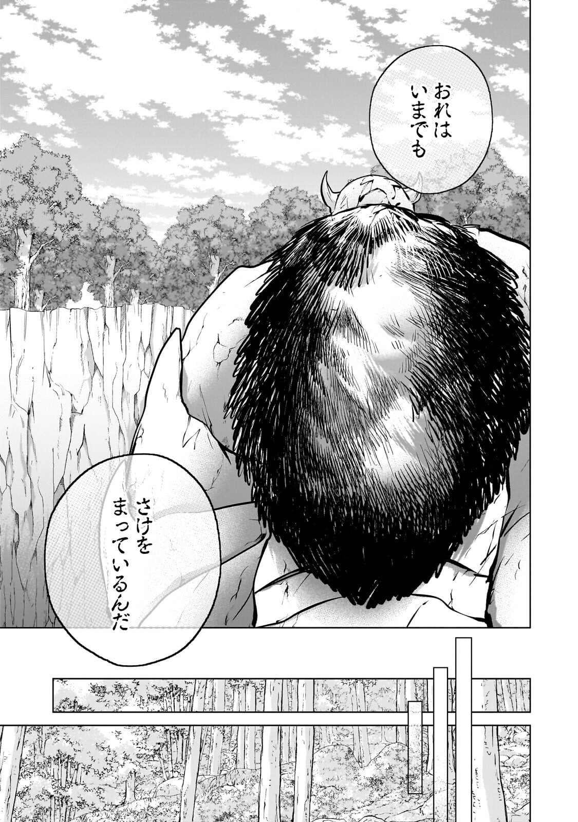 Saihate no Paladin Chapter 75.1 11ページ