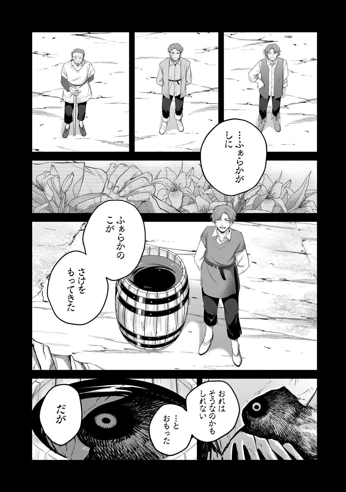 Saihate no Paladin Chapter 75.1 5ページ