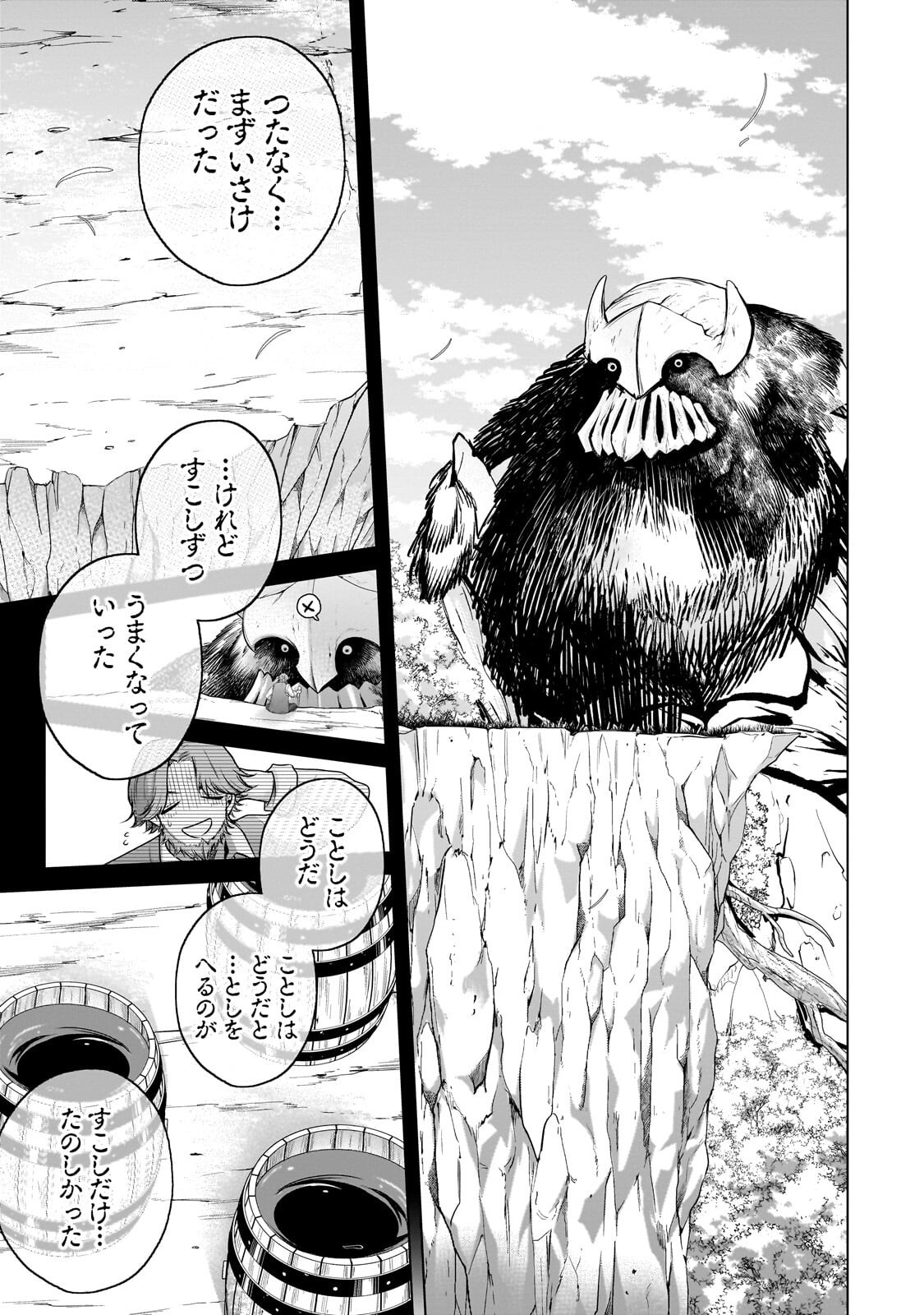 Saihate no Paladin Chapter 75.1 9ページ