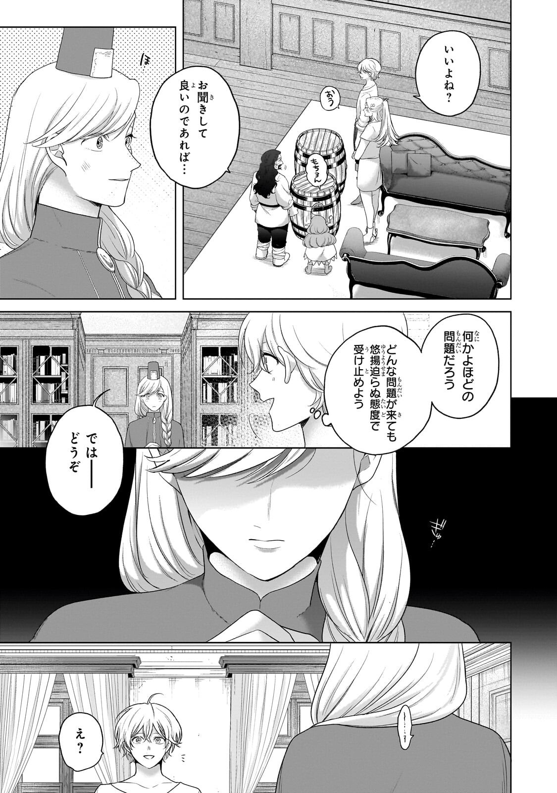 Saihate no Paladin Chapter 75.2 12ページ