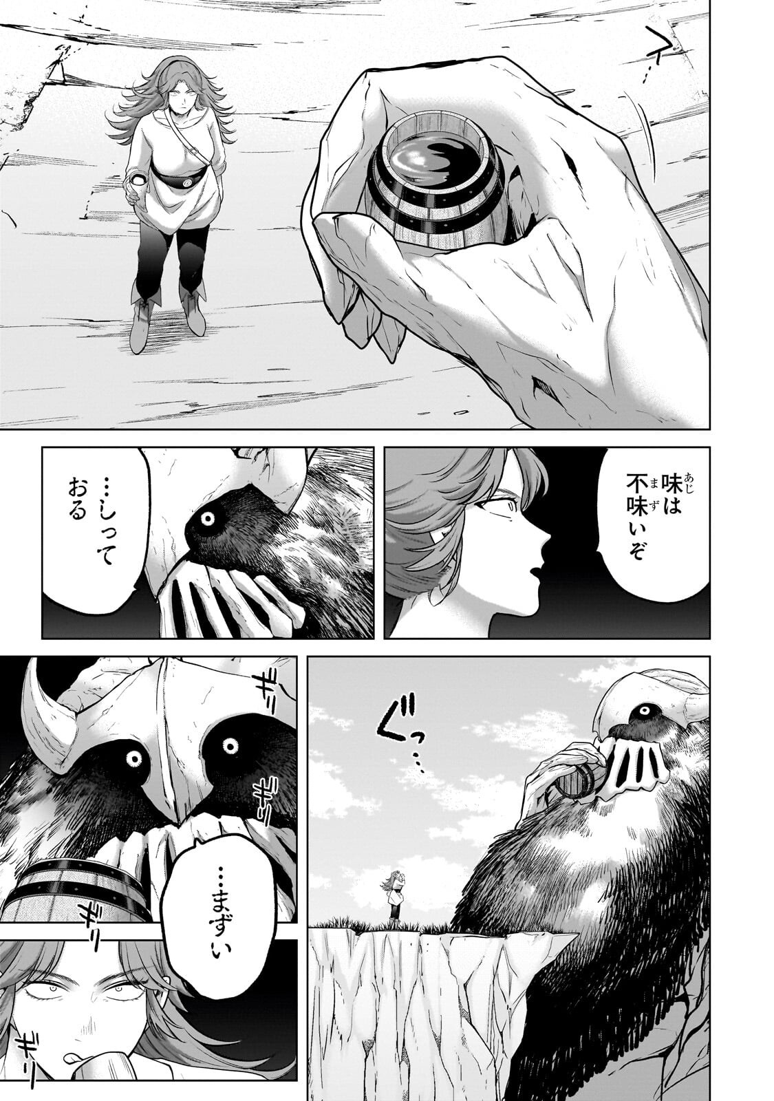 Saihate no Paladin Chapter 75.2 4ページ