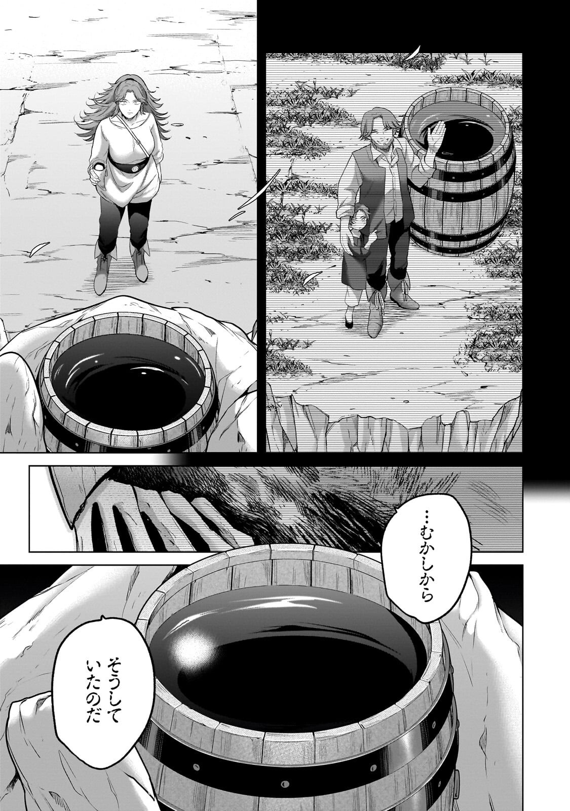 Saihate no Paladin Chapter 75.2 6ページ