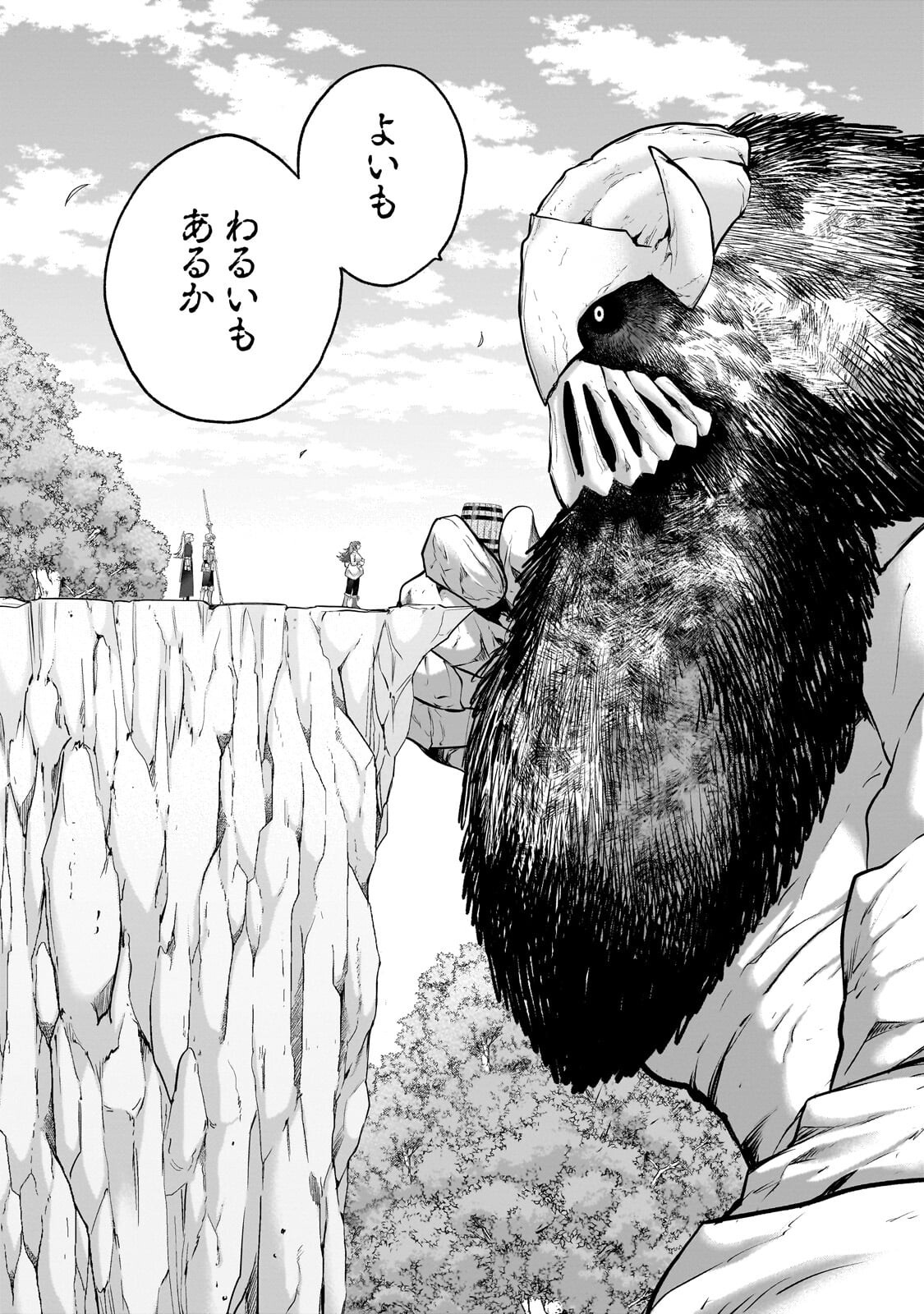 Saihate no Paladin Chapter 75.2 7ページ