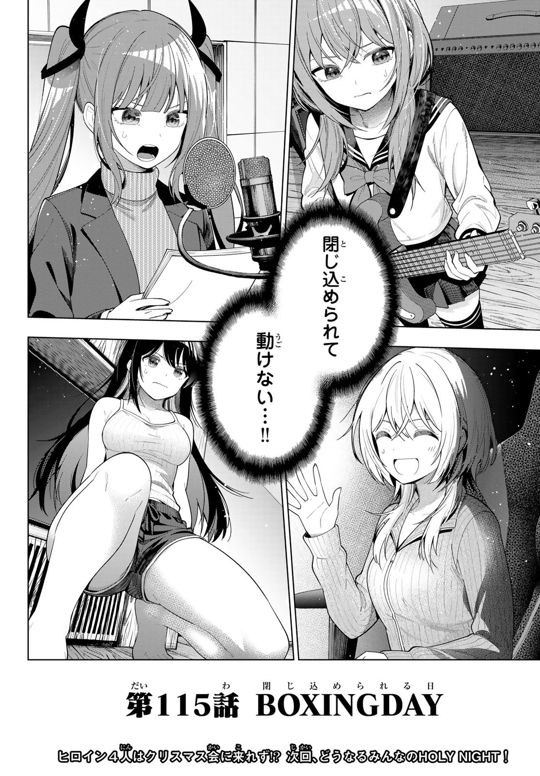 Mayonaka Heart Tune Chapter 115 20ページ