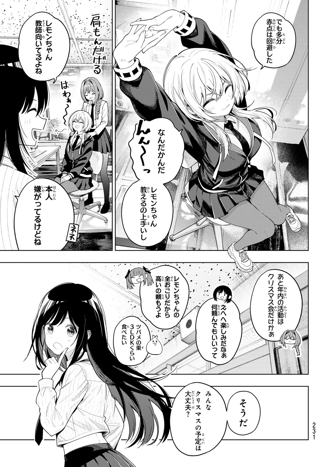 Mayonaka Heart Tune Chapter 115 5ページ